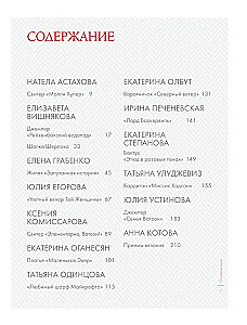 ШЕРЛОК на звездных спицах. Книга для вязальных гурманов. Уникальные модели в стиле культового сериала от звезд вязального мира!