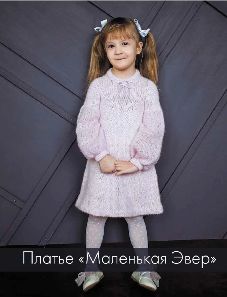 ШЕРЛОК на звездных спицах. Книга для вязальных гурманов. Уникальные модели в стиле культового сериала от звезд вязального мира!