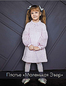 ШЕРЛОК на звездных спицах. Книга для вязальных гурманов. Уникальные модели в стиле культового сериала от звезд вязального мира!