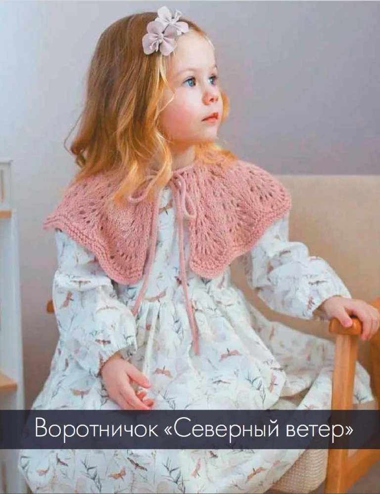 ШЕРЛОК на звездных спицах. Книга для вязальных гурманов. Уникальные модели в стиле культового сериала от звезд вязального мира!