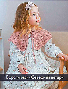 ШЕРЛОК на звездных спицах. Книга для вязальных гурманов. Уникальные модели в стиле культового сериала от звезд вязального мира!