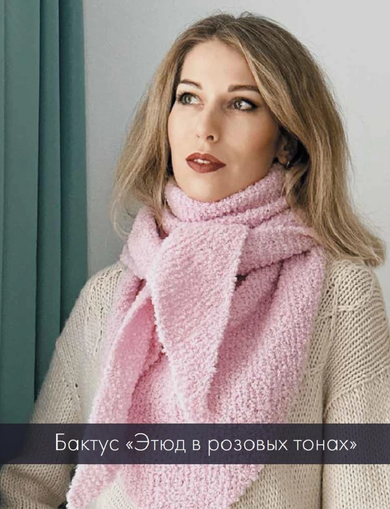 ШЕРЛОК на звездных спицах. Книга для вязальных гурманов. Уникальные модели в стиле культового сериала от звезд вязального мира!