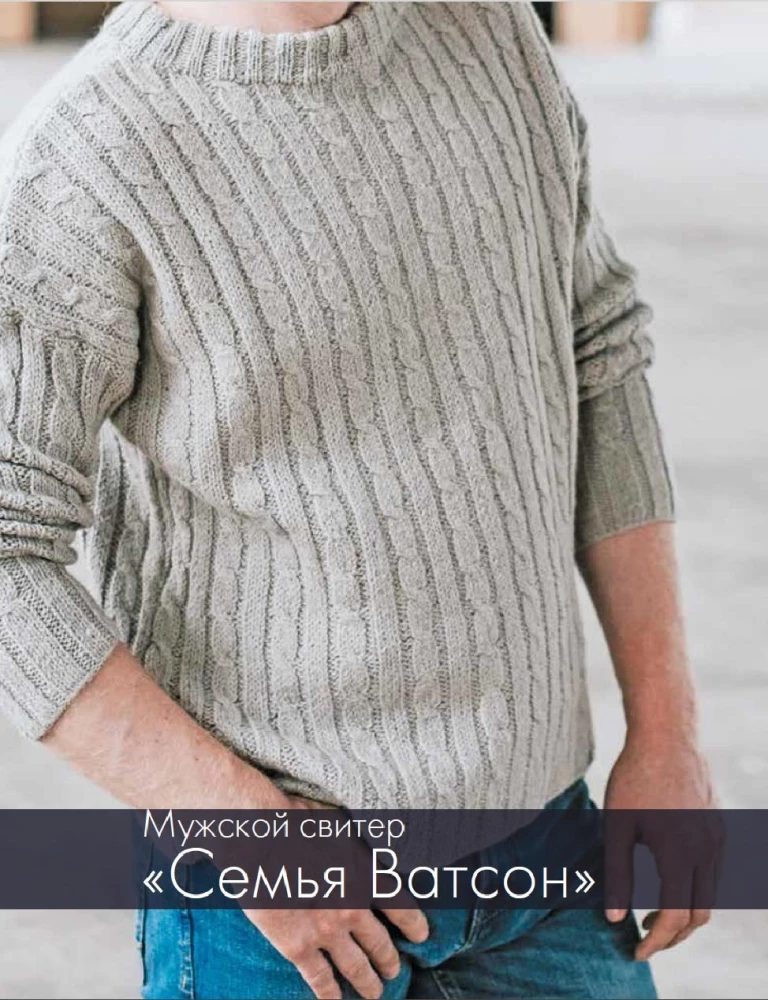 ШЕРЛОК на звездных спицах. Книга для вязальных гурманов. Уникальные модели в стиле культового сериала от звезд вязального мира!