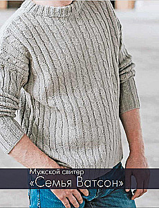 ШЕРЛОК на звездных спицах. Книга для вязальных гурманов. Уникальные модели в стиле культового сериала от звезд вязального мира!