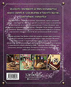 Magiczne wypieki z Harry'ego Pottera. 60 przepisów od ciast pani Weasley do tortów ciotki Petunii. Ilustrowane nieoficjalne wydanie
