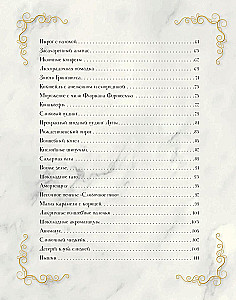 Magiczne wypieki z Harry'ego Pottera. 60 przepisów od ciast pani Weasley do tortów ciotki Petunii. Ilustrowane nieoficjalne wydanie