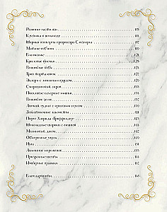 Magiczne wypieki z Harry'ego Pottera. 60 przepisów od ciast pani Weasley do tortów ciotki Petunii. Ilustrowane nieoficjalne wydanie