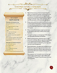 Magiczne wypieki z Harry'ego Pottera. 60 przepisów od ciast pani Weasley do tortów ciotki Petunii. Ilustrowane nieoficjalne wydanie