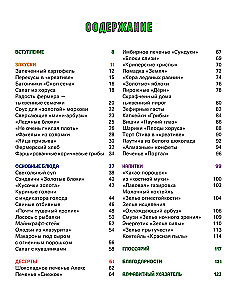 Minecraft kulinarinė knyga. 50 receptų, įkvėptų kultinės vaizdo žaidimo