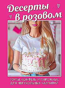 Desserts in Rosa. Torten, Pralinen und Blumen für nicht- Puppen-Tee-Partys