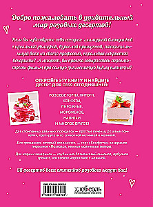Desserts in Rosa. Torten, Pralinen und Blumen für nicht- Puppen-Tee-Partys