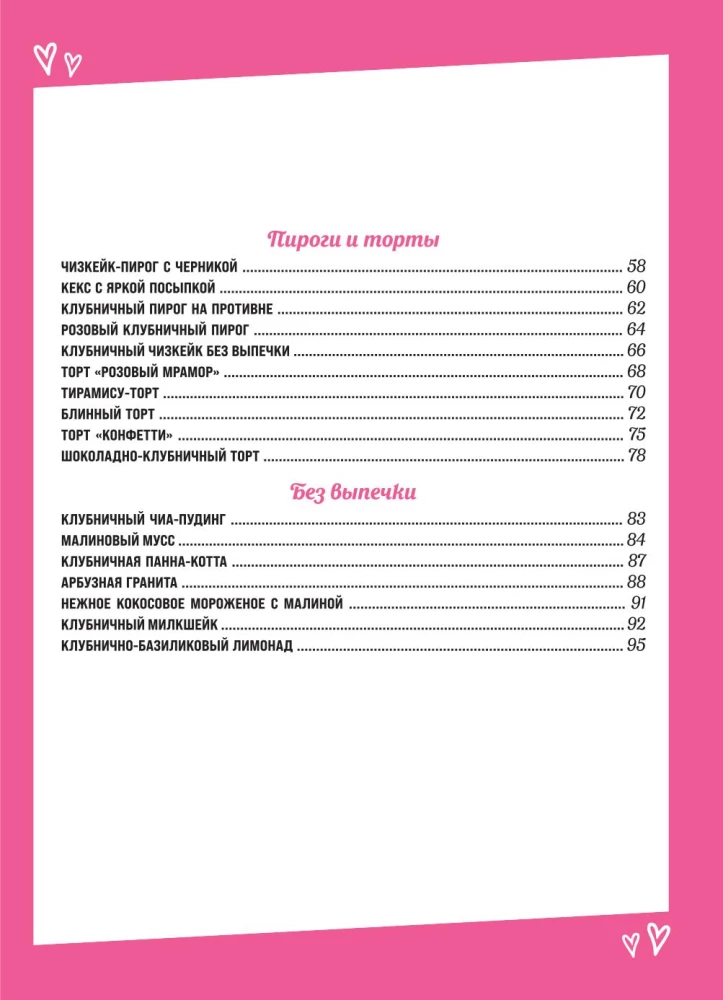 Desserts in Rosa. Torten, Pralinen und Blumen für nicht- Puppen-Tee-Partys