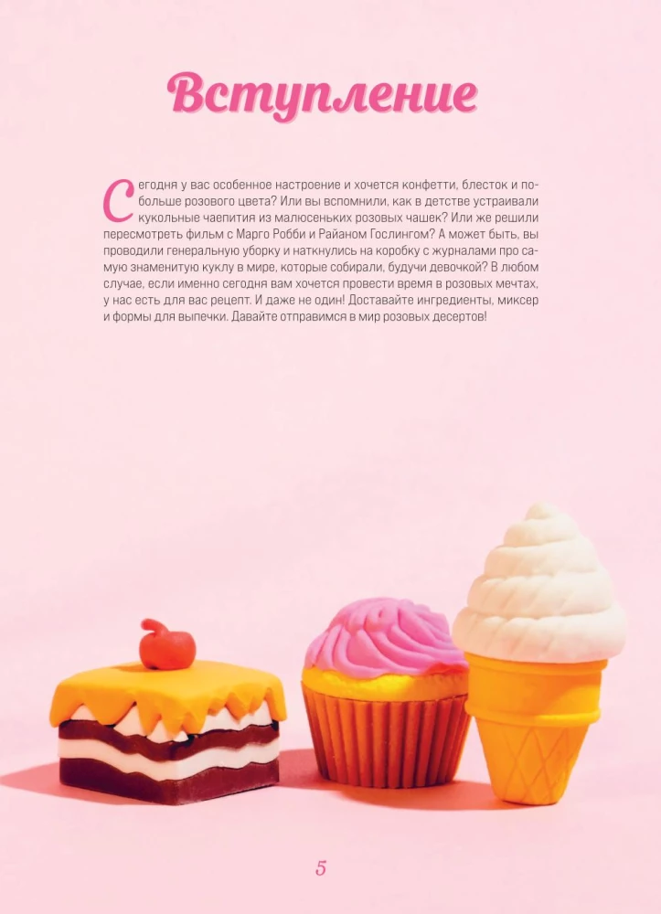 Desserts in Rosa. Torten, Pralinen und Blumen für nicht- Puppen-Tee-Partys