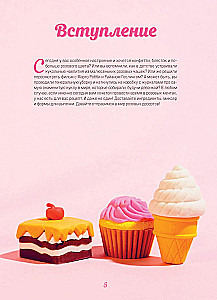Desserts in Rosa. Torten, Pralinen und Blumen für nicht- Puppen-Tee-Partys