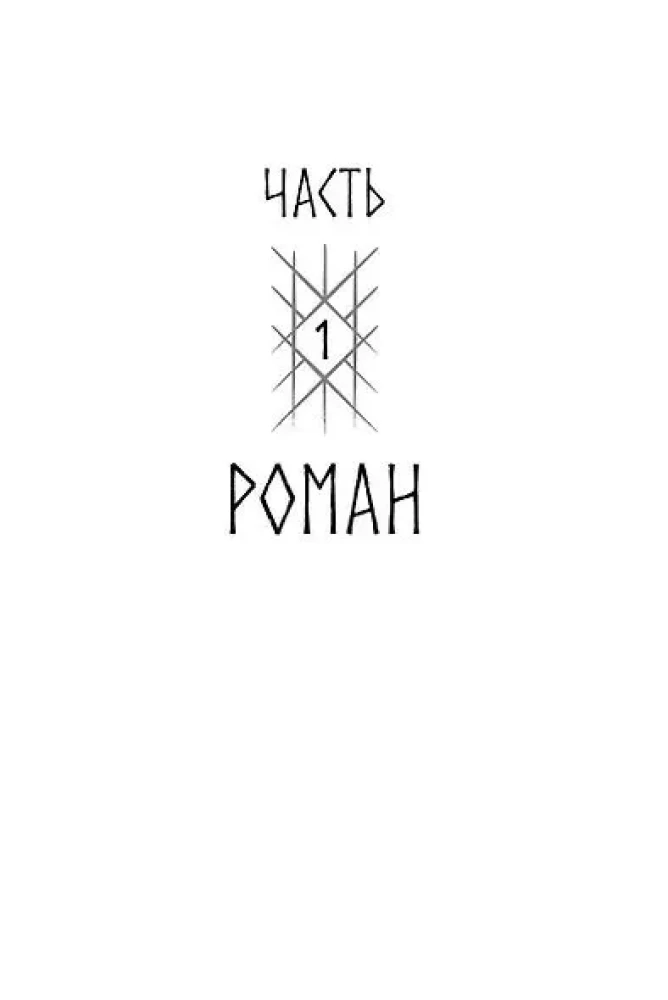 Грим