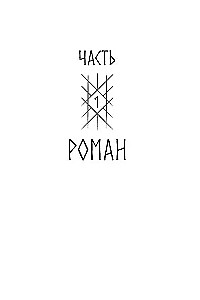Грим