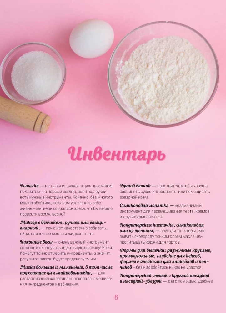 Desserts in Rosa. Torten, Pralinen und Blumen für nicht- Puppen-Tee-Partys