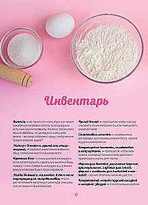 Desserts in Rosa. Torten, Pralinen und Blumen für nicht- Puppen-Tee-Partys