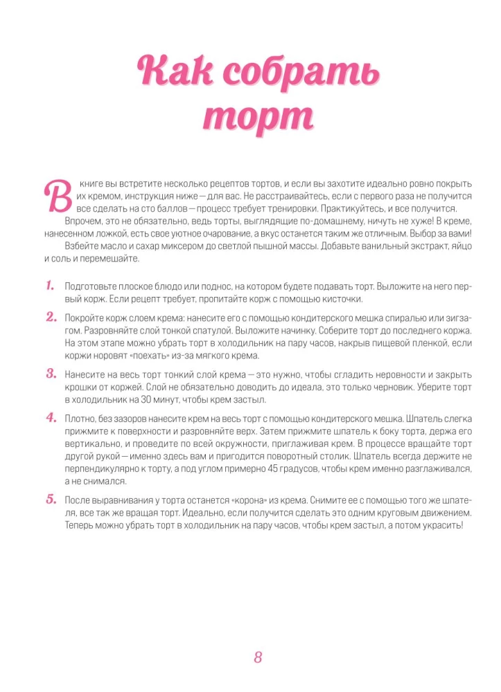 Desserts in Rosa. Torten, Pralinen und Blumen für nicht- Puppen-Tee-Partys
