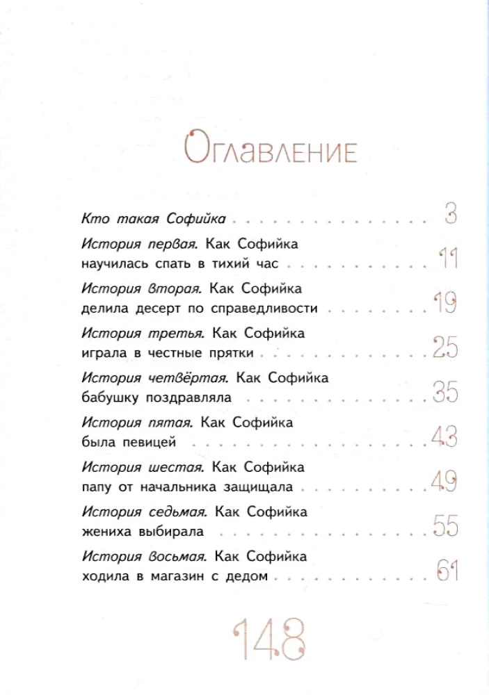 Das erstaunliche Mädchen