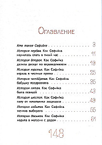 Das erstaunliche Mädchen