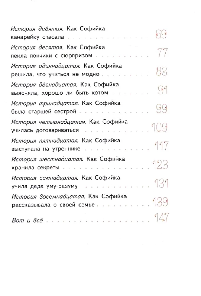 Das erstaunliche Mädchen