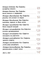 Das erstaunliche Mädchen