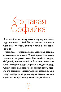 Das erstaunliche Mädchen