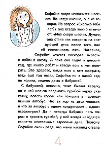 Das erstaunliche Mädchen