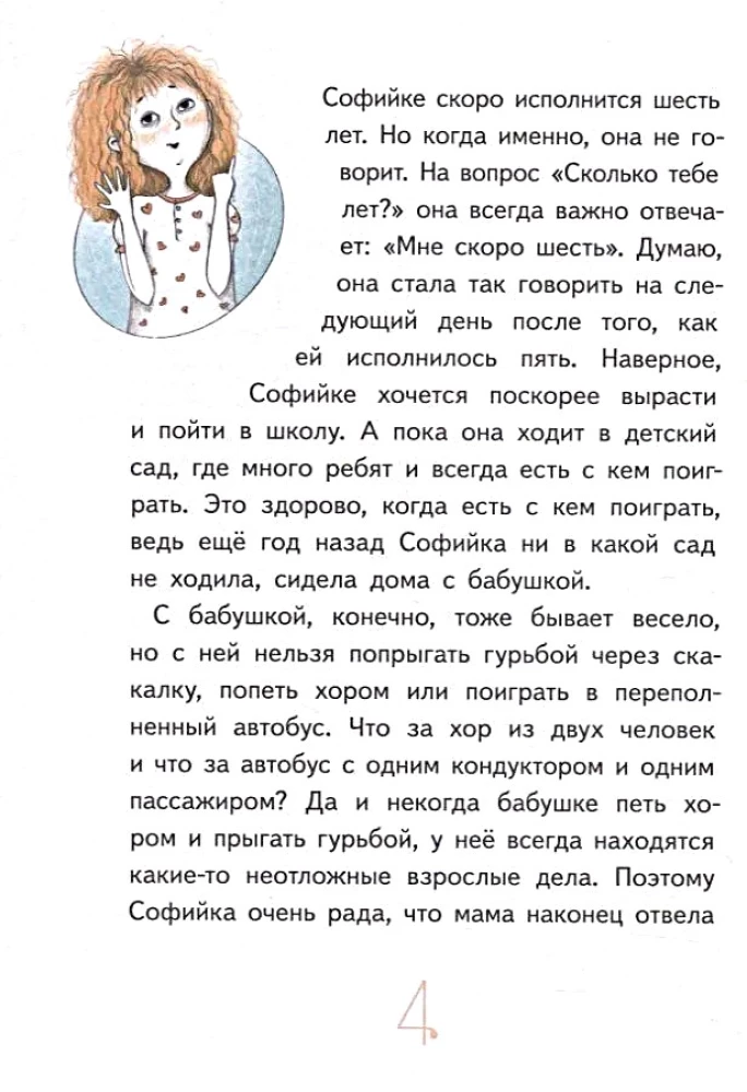 Imeline tüdruk