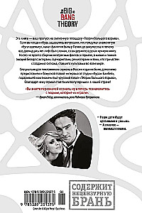 Teoria wielkiego wybuchu. Najpełniejsza historia powstania kultowego serialu