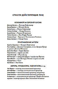 Teoria wielkiego wybuchu. Najpełniejsza historia powstania kultowego serialu