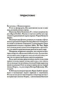 Teoria wielkiego wybuchu. Najpełniejsza historia powstania kultowego serialu