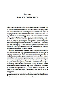 Teoria wielkiego wybuchu. Najpełniejsza historia powstania kultowego serialu