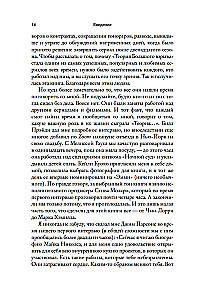 Teoria wielkiego wybuchu. Najpełniejsza historia powstania kultowego serialu