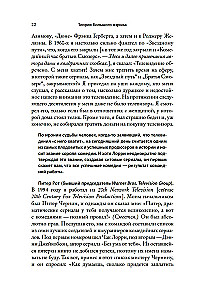 Teoria wielkiego wybuchu. Najpełniejsza historia powstania kultowego serialu