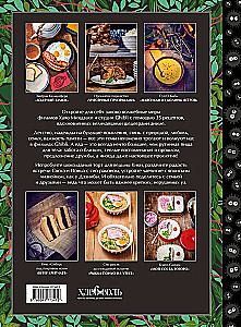 Ghibli kulinaaria raamat. Retseptid, mis on inspireeritud legendaarsetest animatsiooni stuudiotest