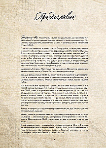 Ghibli kulinaaria raamat. Retseptid, mis on inspireeritud legendaarsetest animatsiooni stuudiotest