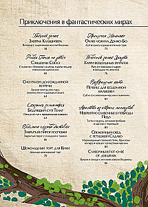 Ghibli kulinaaria raamat. Retseptid, mis on inspireeritud legendaarsetest animatsiooni stuudiotest