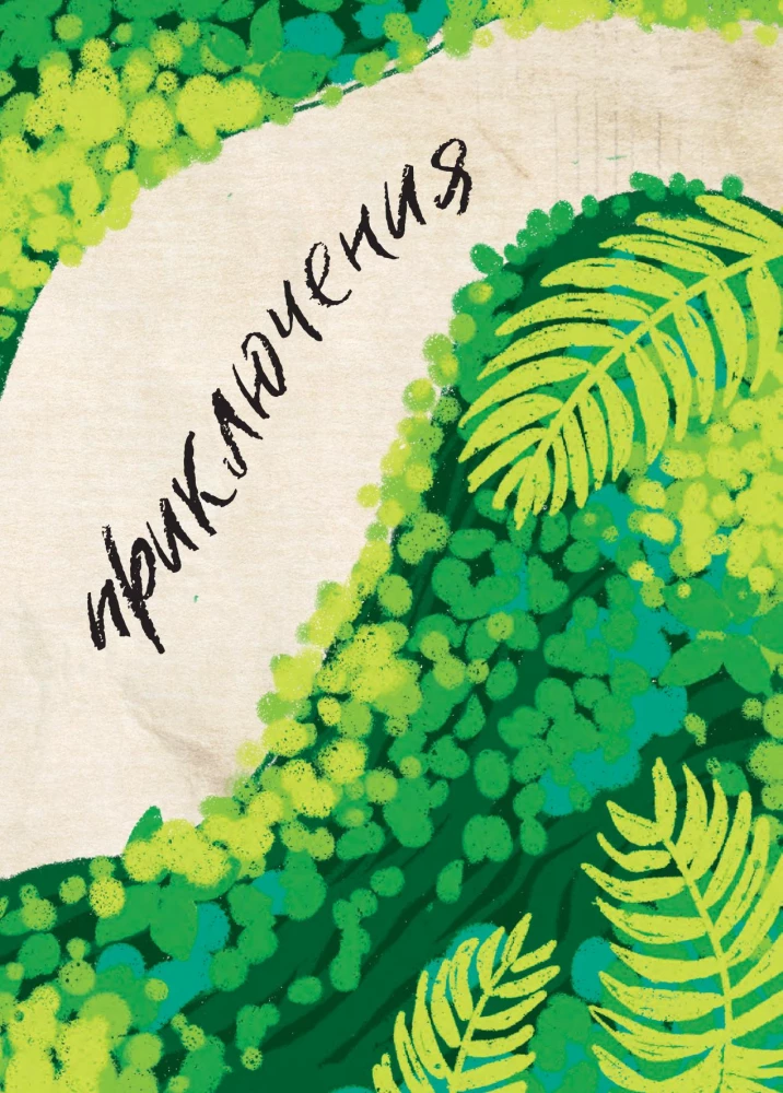 Ghibli kulinaaria raamat. Retseptid, mis on inspireeritud legendaarsetest animatsiooni stuudiotest