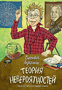 Teoria nieprawdopodobieństw