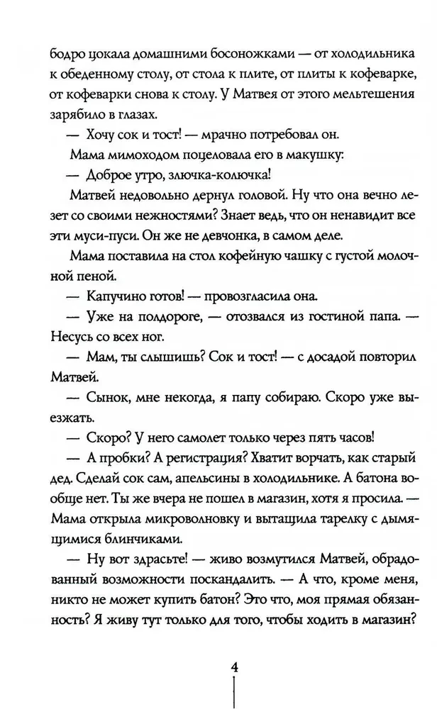 Teoria nieprawdopodobieństw