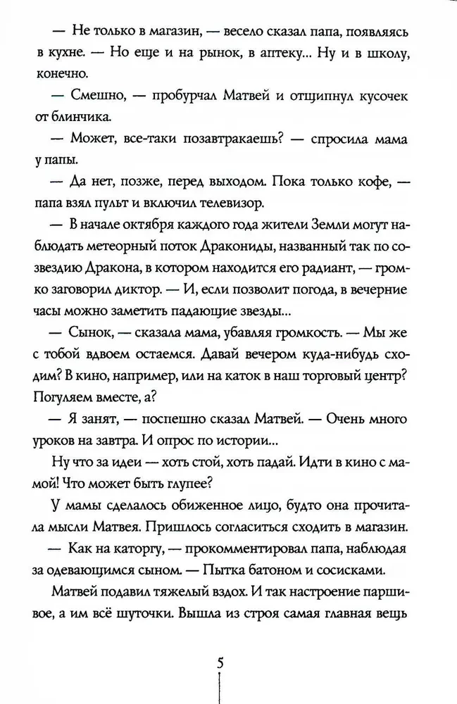 Teoria nieprawdopodobieństw