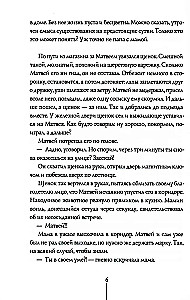 Teoria nieprawdopodobieństw