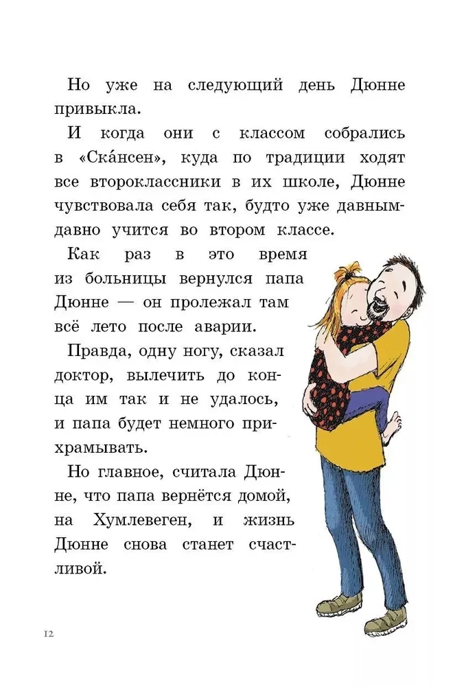 Dwie połówki serca