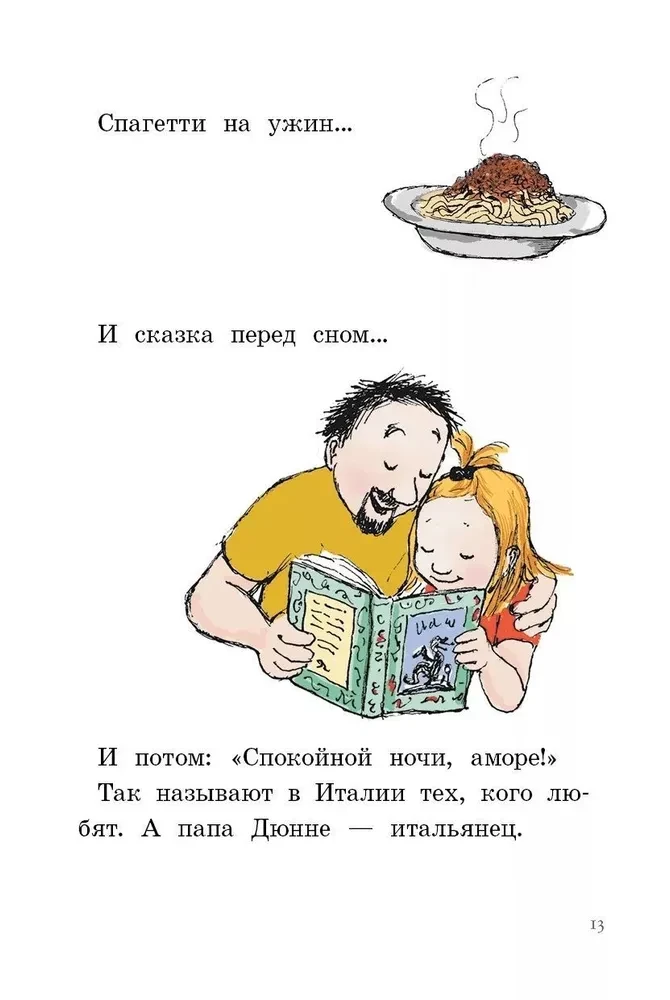 Dwie połówki serca