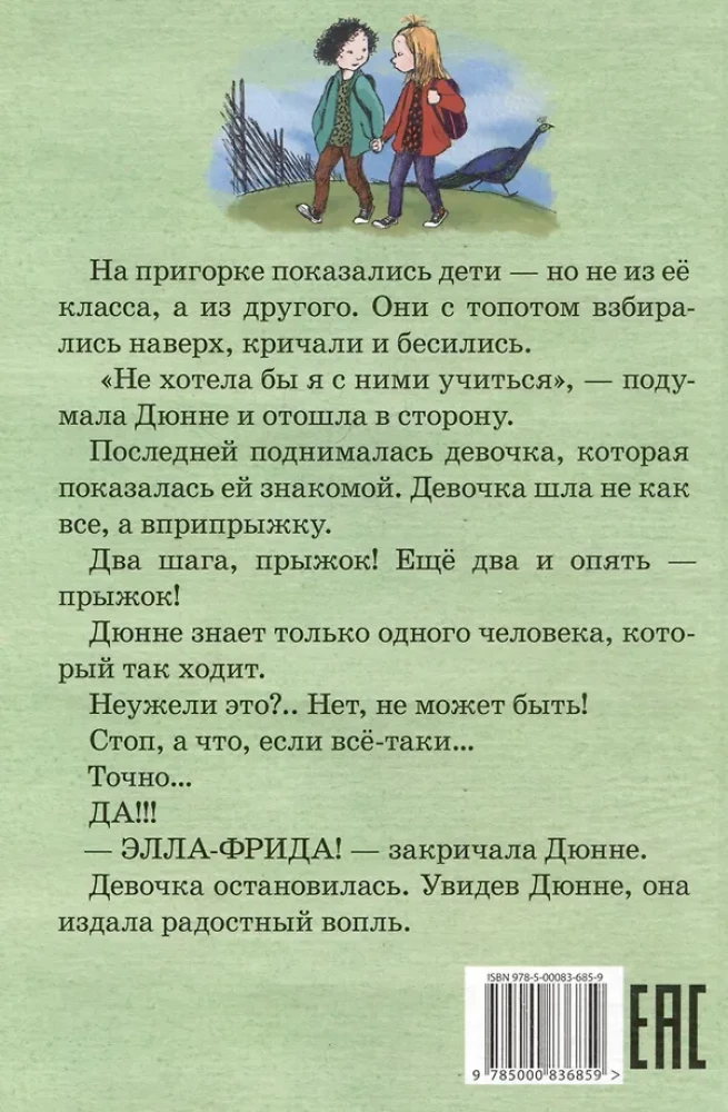 Dwie połówki serca