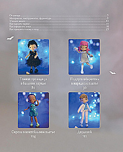 Киногуруми в стиле УЭНСДЭЙ. Вязание крючком каркасных кукол в образах из культового сериала!