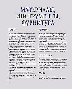Киногуруми в стиле УЭНСДЭЙ. Вязание крючком каркасных кукол в образах из культового сериала!