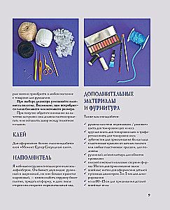 Киногуруми в стиле УЭНСДЭЙ. Вязание крючком каркасных кукол в образах из культового сериала!